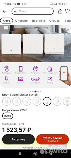 Умный настенный двойной выключатель света wi-fi