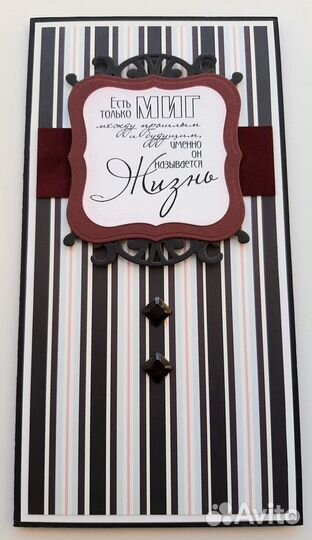 Открытки ручной работы для мужчин