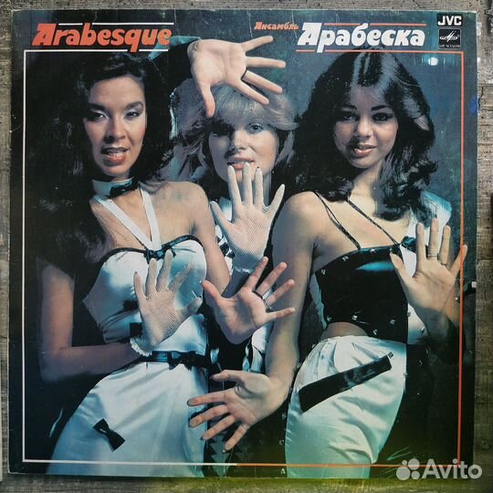 Arabesque - Сборник (1985)