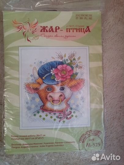Набор для вышивания