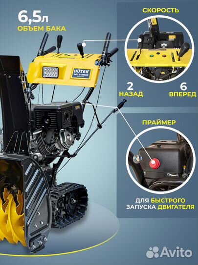 Снегоуборщик SGC 11000CD huter