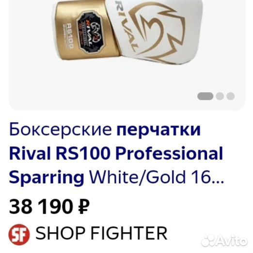 Перчатки боксёрские Rival RS100 Professional 16 oz