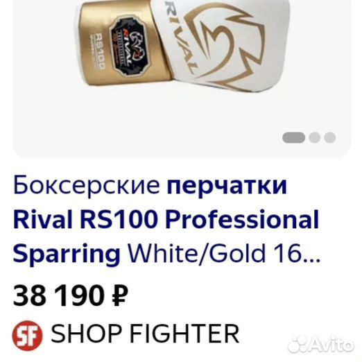 Перчатки боксёрские Rival RS100 Professional 16 oz