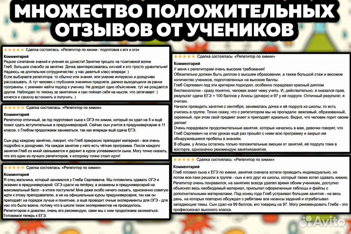 Репетитор по химии (огэ и егэ) - онлайн