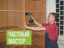 Мастер мебели по вызову