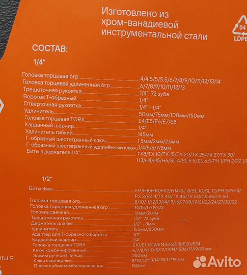 Набор инструментов 137 предметов