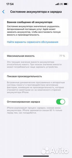 iPhone 11 Pro Max, 64 ГБ