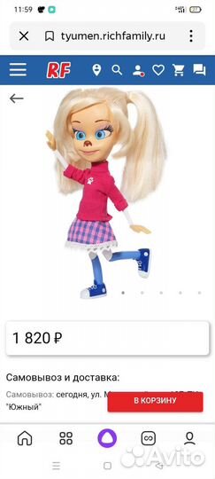 Кукла Роза Барбоскины