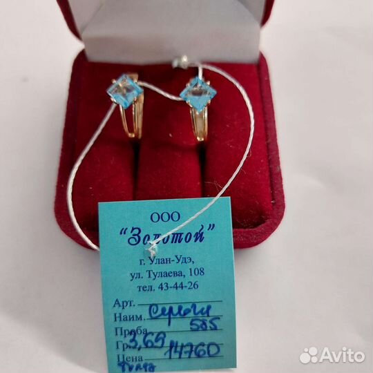 Золотые серьги