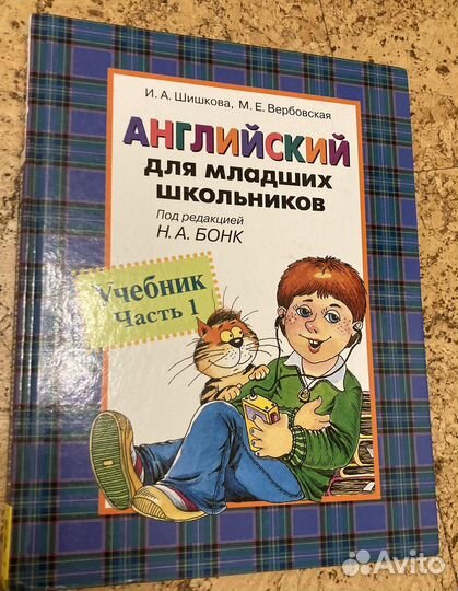 Учебник Английскиго