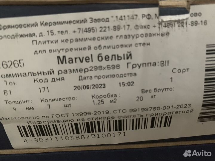 Плитка настенная для ванной