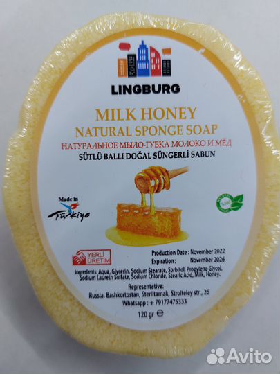 Губка-гель новинка 2023