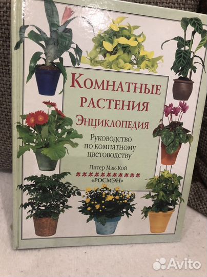 Энциклопедия
