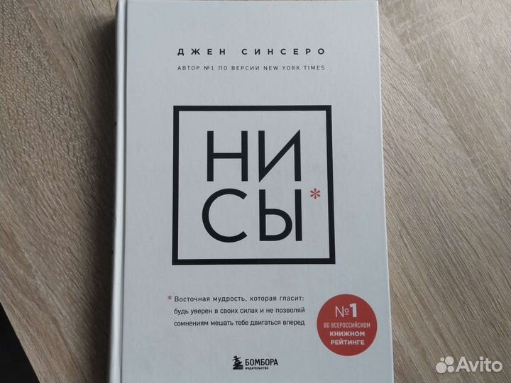 Джен синсеро ни*сы