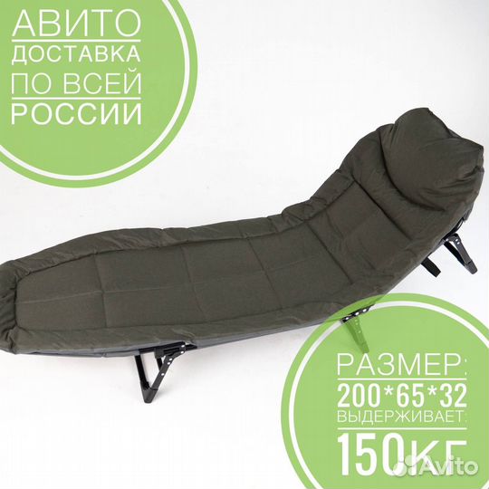 Раскладушка туристическая с матрасом