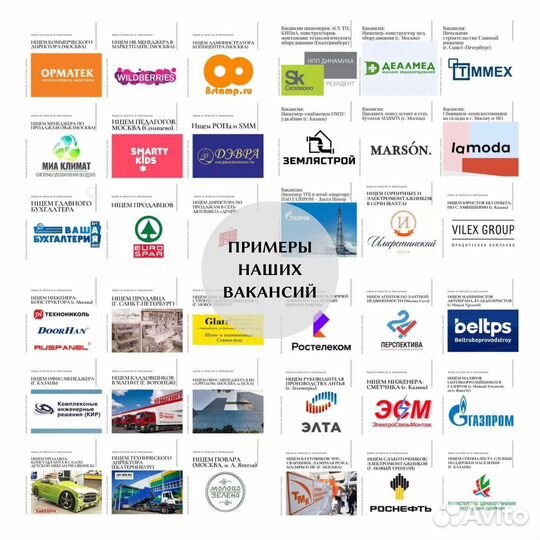 Подбор персонала + гарантия труд-ва и замены