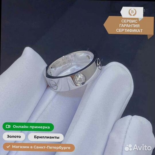 Кольцо Cartier Love, белое золото 585 пробы 0,22ct