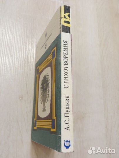 Книги стихов (Пушкин,Есенин,Никитин,Симонов и др)