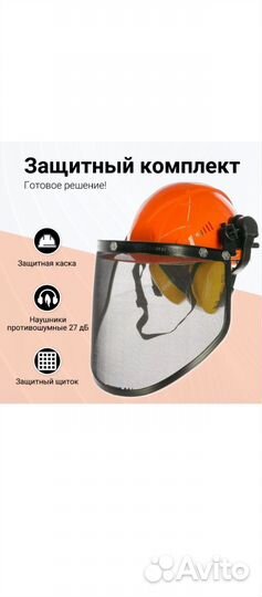 Каска