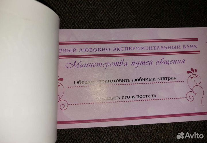 Чеки для исполнения желаний