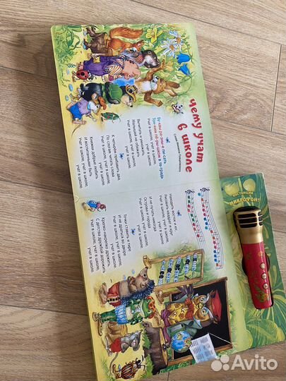 Чунга-чанга. 10 мелодий караоке. Шаинский В.Я