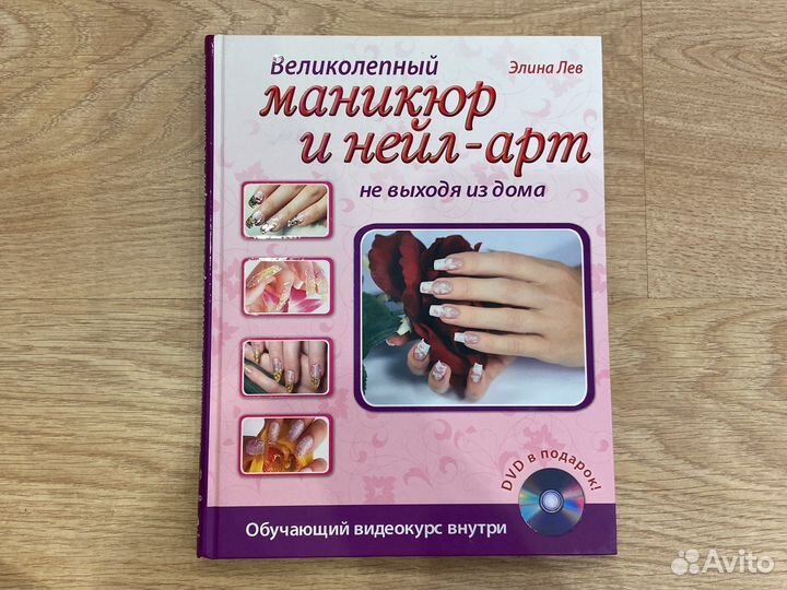Великолепный маникюр и нейл арт