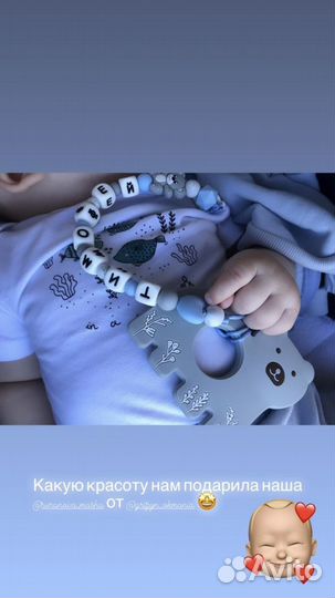 Держатель для пустышки