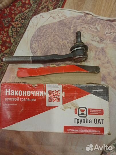 Наконечник рулевой тяги трапеции Ваз