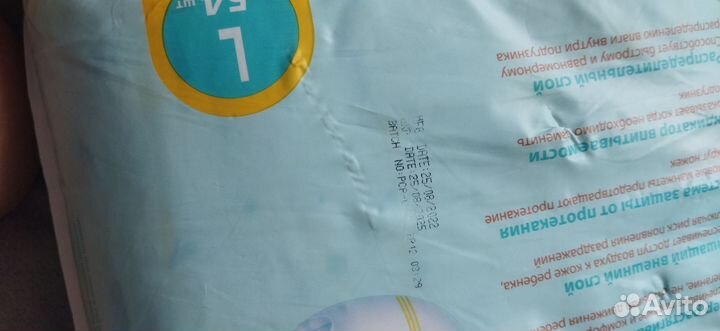 Подгузники трусики пикул