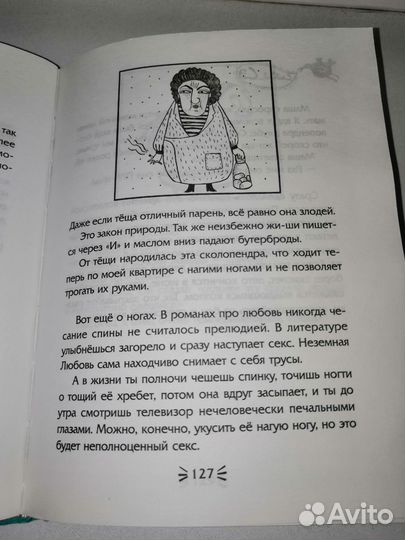 Сантехник, его кот, жена и другие подробности