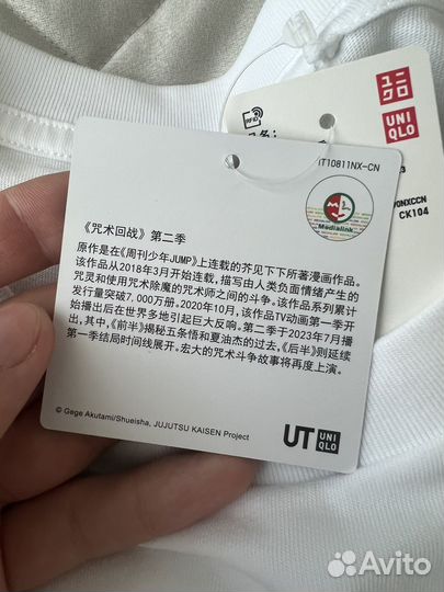 Футболка Uniqlo