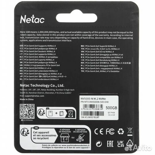 Внутренний жесткий диск Netac NV5000-N 678088