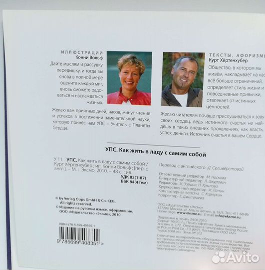 Редкая книга - Ангел