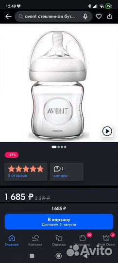 Бутылочки для кормления