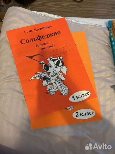 Рабочие тетради сольфеджио