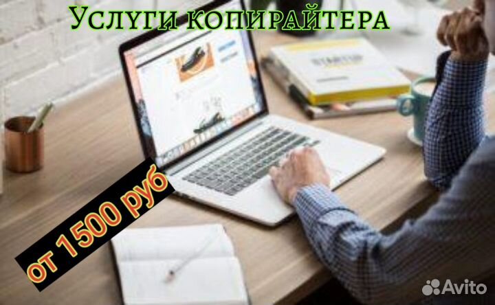 Копирайтер - Напишу любую статью