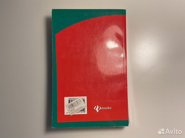 Репетитор по химии