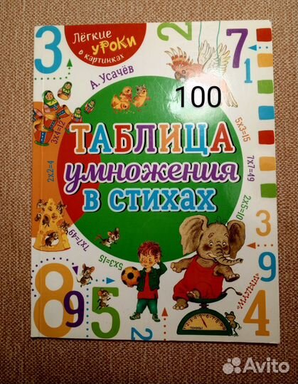 Внеклассное чтение. Цены указаны на фото