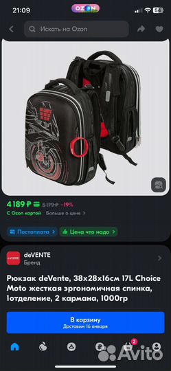 Рюкзак школьный