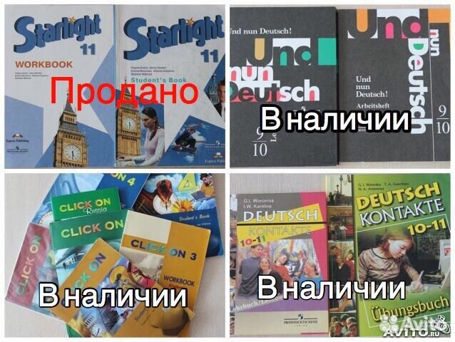 Учебники и рабочие тетради