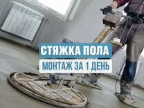 Сухая стяжка пола владикавказе