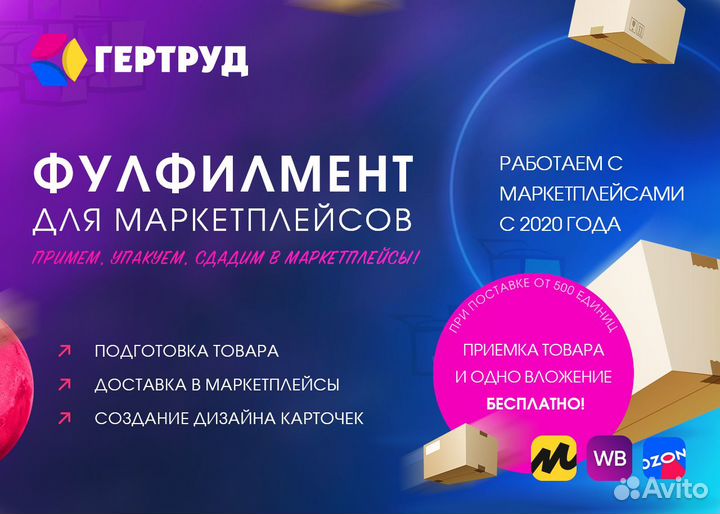 Фулфилмент для маркетплейсов упаковка товара