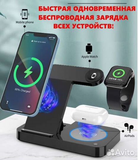 Беспроводная быстрая зарядка док станция iPhone4в1
