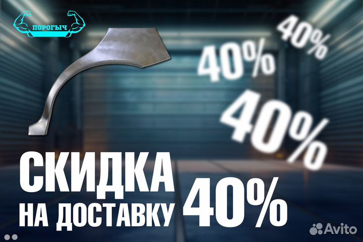 Арка Hyundai Galloper 2 правая