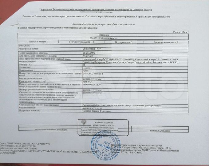 Гараж, > 30 м²