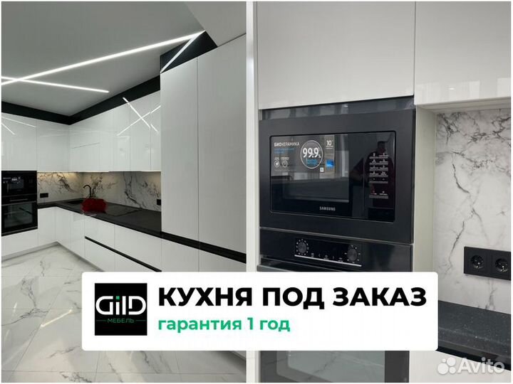 Кухня под заказ