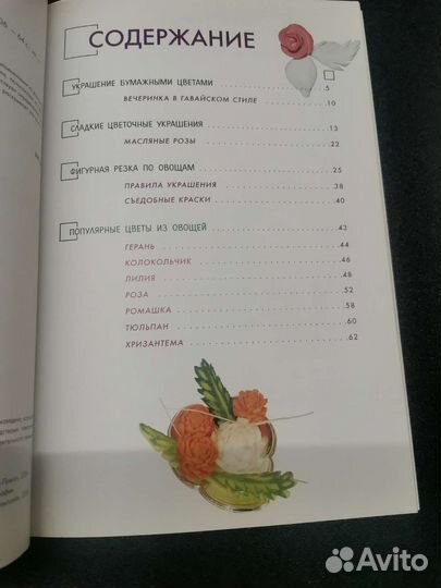 Книги хобби Рецепты, Сервировка, Валяние