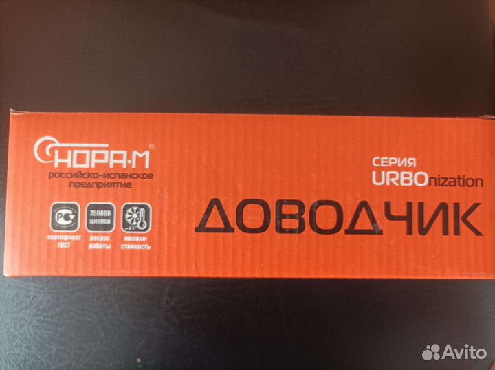 Доводчик дверной