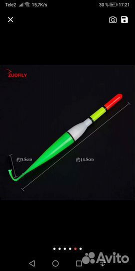 Поплавок для рыбалки