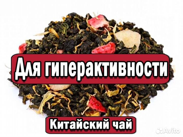 Премиум Чай Колодец Дракона на замену алко